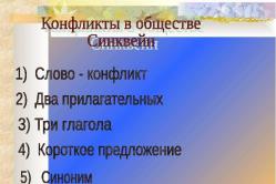 Законодательное собрание челябинской области Пример синквейна на тему «лягушка»